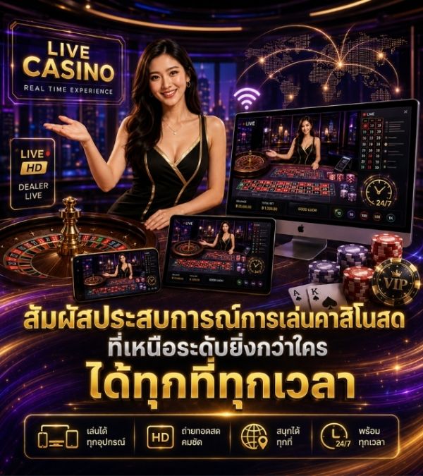PRAGMATIC PLAY ไลฟ์คาสิโน